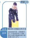 NEOX 防酸鹼溶劑手套